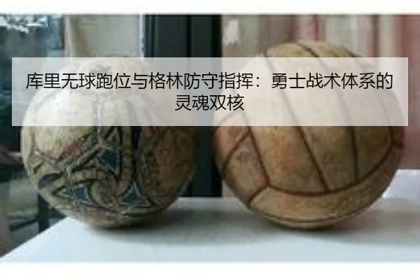 ku-li-wu-qiu-pao-wei-yu-ge-lin-fang-shou-zhi-hui-yong-shi-zhan-shu-ti-xi-de-ling-hun-shuang-he-2-809.jpg