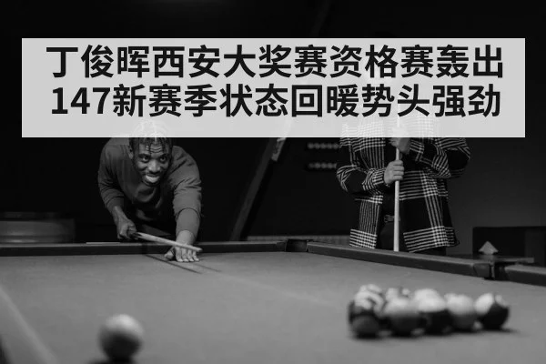 snooker player