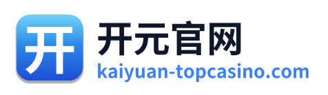 开元官网